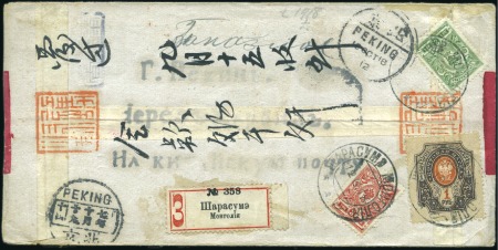 Stamp of Russia » Russia Post in Mongolia SHARASUME: 1918 Native cover sent registered to Pe