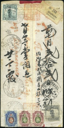Stamp of Russia » Russia Post in Mongolia SHARASUME: 1919 Native cover sent registered to Pe