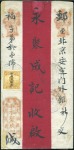 Stamp of Russia » Russia Post in Mongolia SHARASUME: 1919 Native cover sent registered to Pe