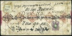 Stamp of Russia » Russia Post in Sinkiang KULDJA: 1899 Native cover sent registered to Pekin