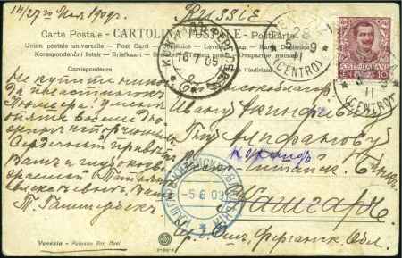 Stamp of Russia » Russia Post in Sinkiang KASHGAR INCOMING: 1909 Postcard sent from Italy to