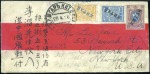 Stamp of Russia » Russia Post in Sinkiang KASHGAR: 1916 Native cover sent registered to the 