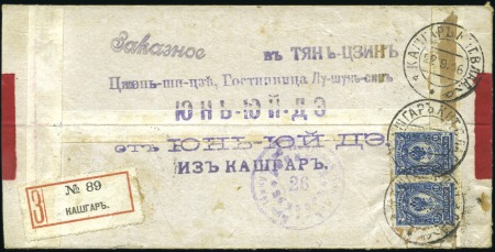 Stamp of Russia » Russia Post in Sinkiang KASHGAR: 1916 Native cover sent registered to Tien