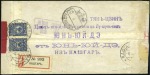 Stamp of Russia » Russia Post in Sinkiang KASHGAR: 1917 Native cover sent registered to Tien