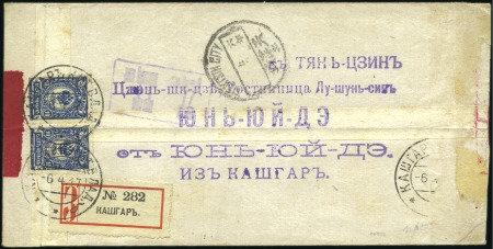 Stamp of Russia » Russia Post in Sinkiang KASHGAR: 1917 Native cover sent registered to Tien