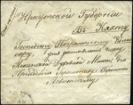Stamp of Russia » Russia Post in China QUASI OFFICIAL MERCHANTS POST: 1871 Incoming 10k p