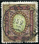 Stamp of Russia » Russia Post in Mongolia Selection of stamps with different cancels incl. U