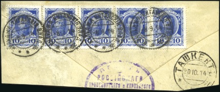 Stamp of Russia » Russia Post in Sinkiang KULDJA: 1913 Selection of Romanov stamps showing t