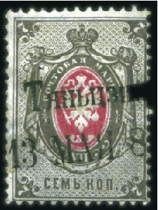 Stamp of Russia » Russia Post in China TIENTSIN: 1879 2k and 7k with Cyrillic two-line Ti