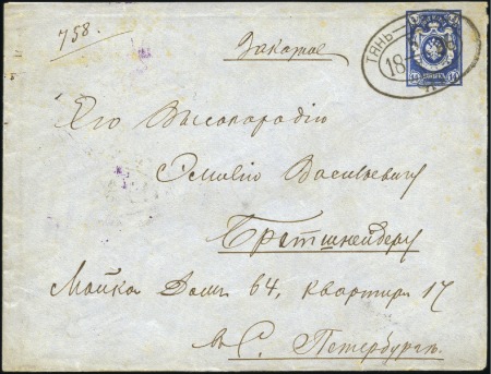 Stamp of Russia » Russia Post in China TIENTSIN: 1886 14k Postal stationery envelope sent