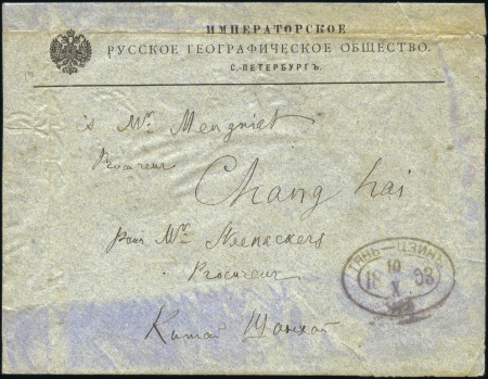 Stamp of Russia » Russia Post in China TIENTSIN INCOMING: 1893 Cover from the Imperial Ru