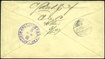 Stamp of Russia » Russia Post in China SHANGHAI: 2c Shanghai Local Post embossed statione