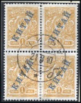 Stamp of Russia » Russia Post in China CHEFOO: Selection of stamps cancelled in Chefoo in