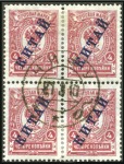 Stamp of Russia » Russia Post in China CHEFOO: Selection of stamps cancelled in Chefoo in