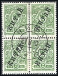 Stamp of Russia » Russia Post in China CHEFOO: Selection of stamps cancelled in Chefoo in