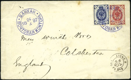 Stamp of Russia » Russia Post in China SHANGHAI: 1897 Cover to England with Arms 7k and 3