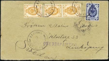 Stamp of Russia » Russia Post in China KALGAN: 1897 Cover to Sweden with Arms 1k (3) and 