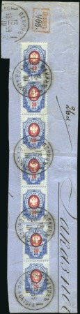 Stamp of Russia » Russia Post in China PEKING: Large fragment with seven 20k tied by Peki