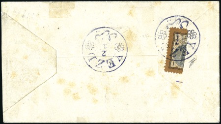 Stamp of Persia » 1876-1896 Nasr ed-Din Shah Issues 1879-80 1 Kran brown and black BISECT tied on cove