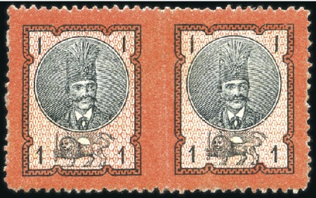 Stamp of Persia » 1876-1896 Nasr ed-Din Shah Issues 1879-80 1 Shahi red and black and 2 Shahi yellow and black IMPERF BETWEEN PAIRS