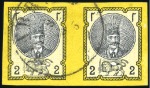 Stamp of Persia » 1876-1896 Nasr ed-Din Shah Issues 1879-80 1 Shahi red and black and 2 Shahi yellow and black IMPERF BETWEEN PAIRS