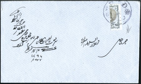 Stamp of Persia » 1876-1896 Nasr ed-Din Shah Issues 1876 10 Shahi, BISECTED single tied on cover by Ye