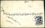 Stamp of Persia » 1876-1896 Nasr ed-Din Shah Issues 1876 5 Shahi pair on cover and 10 Shahi single on cover paying internal double rate