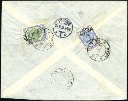 Stamp of Persia » 1909-1925 Sultan Ahmed Miza Shah (SG 320-601) "OFFICIEL" ovpt on Azarbaijan 1911 issue, 13+26sh 