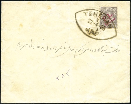 Stamp of Persia » 1896-1907 Muzaffer ed-Din Shah (SG 113-297) Local Post ovpt 1904. Handstamped P.L./Teheran in 