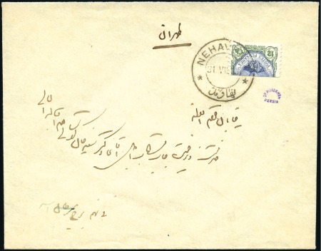 Stamp of Persia » 1909-1925 Sultan Ahmed Miza Shah (SG 320-601) 1911-21 12sh BISECT tied by NEHAVEND on 31 July 19