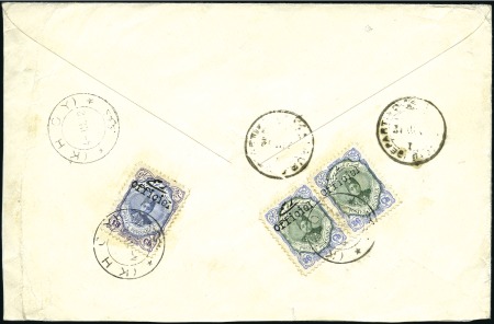 Stamp of Persia » 1909-1925 Sultan Ahmed Miza Shah (SG 320-601) "OFFICIEL" ovpt on Azerbaijan 1911 issue, 13sh+pai