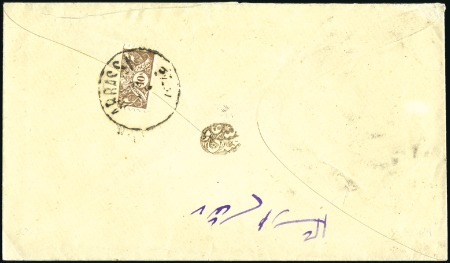 Stamp of Persia » 1876-1896 Nasr ed-Din Shah Issues BISECT of 10sh of 1885 issue used from Bandar-Abba