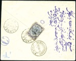 Stamp of Persia » Rebellion and Occupation Issues 1912 The Muhammed Ali-Shah Senneh Rebellion Issue 