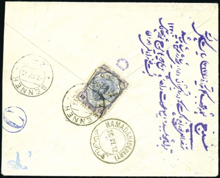 Stamp of Persia » Rebellion and Occupation Issues 1912 The Muhammed Ali-Shah Senneh Rebellion Issue 
