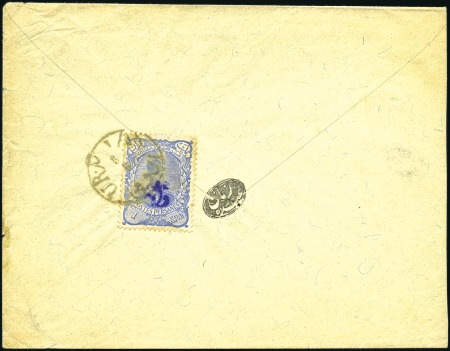 Stamp of Persia » 1896-1907 Muzaffer ed-Din Shah (SG 113-297) 1899 Arabesque Control Handstamp petition cover