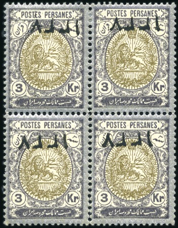 Stamp of Persia » 1909-1925 Sultan Ahmed Miza Shah (SG 320-601) 1918 "1337" Lunar Date 3kr grey & sepia, mint nh b