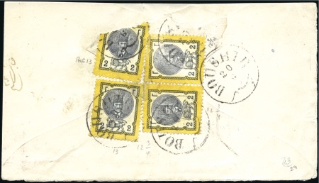 Stamp of Persia » 1876-1896 Nasr ed-Din Shah Issues 1879-80 2 Shahi yellow and black, four singles (on