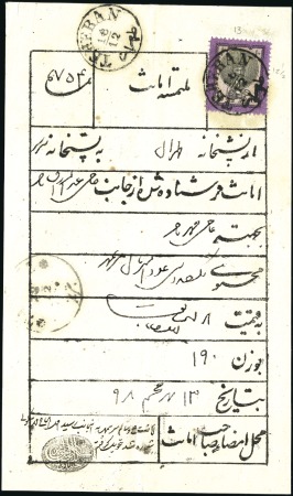 Stamp of Persia » 1876-1896 Nasr ed-Din Shah Issues 1879-80 10 Shahi violet and black, single tied on 