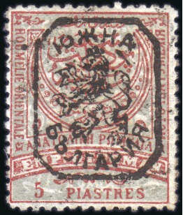 Stamp of Bulgaria Russian Post Offices in Eastern Roumelia