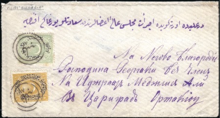 Stamp of Bulgaria Ottoman Post Offices