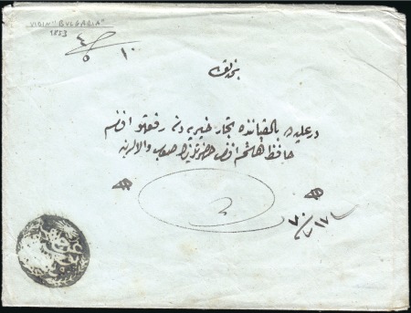Stamp of Bulgaria Ottoman Post Offices