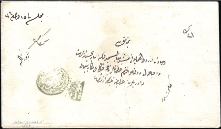 Stamp of Bulgaria Ottoman Post Offices