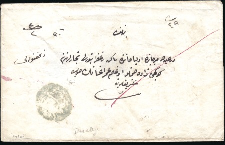Stamp of Bulgaria Ottoman Post Offices