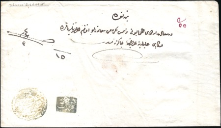 Stamp of Bulgaria Ottoman Post Offices