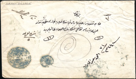 Stamp of Bulgaria Ottoman Post Offices