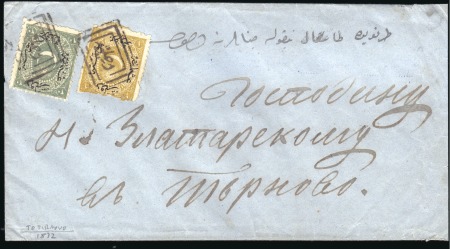 Stamp of Bulgaria Ottoman Post Offices