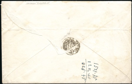 Stamp of Bulgaria Ottoman Post Offices