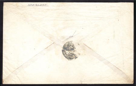 Stamp of Bulgaria Ottoman Post Offices