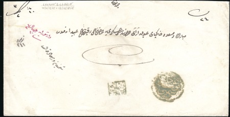 Stamp of Bulgaria Ottoman Post Offices