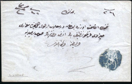 Stamp of Bulgaria Ottoman Post Offices